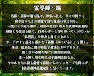 相手の気持ちを霊視 彼の本音と二人の未来を視ます 一族伝承の神託霊視で、お相手の本心と今取るべき一手を示します イメージ2