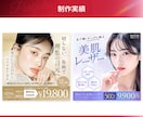 3名限定☆バナー・ヘッダー・SNS画像を作成します クリック率UPで集客UP！女性の目を惹くWeb画像を作ります イメージ2