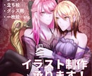 華やかな配色のイラストを作成します 淡い光と透明感を感じる色彩が得意です イメージ1