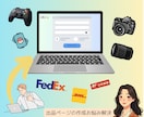 eBayでの商品の出品ページの作成をお手伝いします 売上を左右するeBayの出品ページの作成のサポートします♪ イメージ1