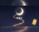 あなたの深い部分を月明かりで読みとります 迷いや違和感の正体をやさしく言語化します イメージ1