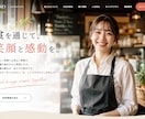 採用につながるホームページを作成します Googleしごと検索へ自動掲載、ワードプレス投稿 イメージ15