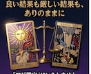 超精密・本格10天体占星術×タロットで読み解きます 独自の「運命レーダーチャート＆星配置図」付き！ イメージ7