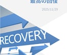 あなた専用のメンタル回復方法のレポートを作成します メンタル回復方法にも「向き、不向き」があるのを知っていますか イメージ2