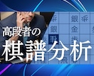初心者歓迎！将棋ウォーズ5段が棋譜を分析します 将棋ウォーズ5段が高段者の視点でアドバイスをします！ イメージ1