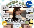 １ヶ月！日常に寄り添います 毎日の癒しと元気をお届け。色んなことを聞かせてください。 イメージ1