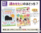 キャリア15年のプロがインパクトあるチラシ作ります プロデザイナーがあなたの企画の認知度UPのお手伝いをします！ イメージ5