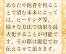 本気の方限定。最上級恋愛鑑定【天運共進術】をします 唯一無二の男女双方(共進)の霊視術を体験しませんか。 イメージ5