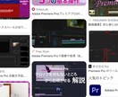 YouTubeなどの動画編集を承ります 短期間で納品致します。気軽にご相談ください。 イメージ1