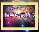音信不通の彼…霊感タロットで相手の気持ちを視ます 片思い・両想い・恋愛・音信不通・つらい・復縁どうしたらいい？ イメージ1