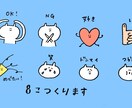 ゆるいLINEスタンプつくります 自分だけのLINEスタンプがほしい方へ イメージ2