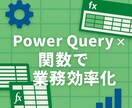 製造現場の日々のExcelデータ、見える化します Power Queryで見える化▶弱点を潰す！　先着５件優遇 イメージ3