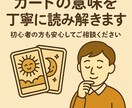 タロットであなたの不安や迷いを丁寧に読み解きます 未来のヒントをタロットでお伝えします イメージ2
