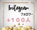 フォロワー増やします フォロワー数を増やして人気者に！ イメージ1