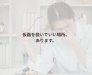 女性限定｜1分でもOK！今すぐ話したいを聞きます 日々頑張っているあなたへ、心のデトックスしませんか？ イメージ2