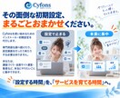 Cyfons (サイフォン)インストール代行します サーバー設定から動作確認までまとめて対応します イメージ5
