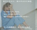 夜勤明けの看護師さんのお話し、なんでも聞きます 夜勤のモヤモヤを抱えて眠る前に、少しお話ししませんか？ イメージ2