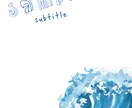 SNS投稿をちょっとおしゃれに投稿できます 他の人とちょっと違う、おしゃれな投稿テンプレート イメージ4