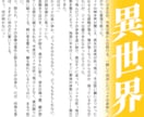 あなたのための小説を執筆します 自身のアイデアを小説にしたい方へ イメージ4