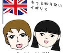 イギリス人が英会話を教えます イギリス英語に関心がある方・発音を学びたい方・初心者の方OK イメージ2