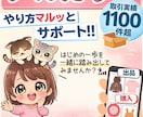 メルカリの始め方サポートしますます スマホ操作や出品の不安を解消！ イメージ1