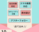 サポート体制充実したホームページ制作します Yes, and！♪想いを形にしたホームページ制作♪ イメージ1