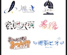 ロゴデザイン承ります 貴方に合わせたロゴを作成します イメージ1
