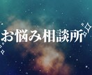 あなたの悩みを聴きます どんな悩みでも大丈夫です。聞かせてください。 イメージ1