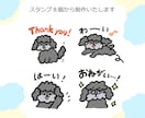 可愛い動物のラインスタンプ作ります うちの子がラインスタンプになる！プレゼントに最適！ イメージ3