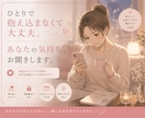 モラハラ・離婚相談｜経験談お話しします 離婚したいけど、子どもやお金のことが不安な方へ イメージ7