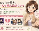 抱えている悩みや不安、愚痴をます ひとりで抱えなくて大丈夫。心が軽くなる糸口を探しましょう。 イメージ1