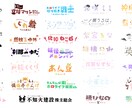 あなたのオリジナルロゴを作ります 可愛いデザインや淡いデザインが得意！！ イメージ2