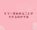 元彼との復縁❗悶々とするお悩みに優しく寄り添います 24時間チャット❗片思い恋愛❗不倫❗浮気❗男性心理アドバイス イメージ7