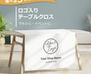 ロゴ＆ショップ名入り テーブルクロスお作りします イベント・マルシェ出展時に　布看板・タペストリー イメージ1