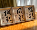筆文字で命名書を書きます デザイン命名書～あなただけのオリジナル～　２Lサイズ イメージ5