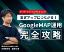 1時間3千円で飲食店経営者がMEO攻略法を教えます 銀座で飲食店を経営、その経験から得たMEOの知識を共有します イメージ1