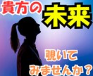 貴方の未来を明るく✨今できることを覗いてみます 不安や心配で目の前が真っ暗。そんな未来を光で照らしませんか？ イメージ1