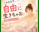 ダメダメ人間だと思ってる人！お話しお聴きします 今すぐ。1分からでも。あなたに寄り添い優しく聴きます イメージ1