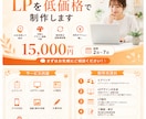 出会につながるLPを低価格で制作します AI活用でスピーディーな納品！いくつものデザイン提案が可能！ イメージ1