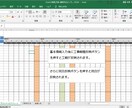 エクセル工程表（月･週間対応）テンプレを提供します ボタン操作で簡単工程表作成テンプレ（マクロ付き）です！ イメージ2