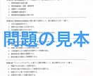 社会福祉士オリジナル模試で合格を目指せます 社会福祉士の模擬試験を行い、合格に近づきましょう！ イメージ4