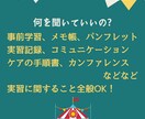 記録＆目標＆行動計画を【超急ぎで】一緒に考えます 顔出しナシOK★直接話してスピーディー&的確アドバイス！！ イメージ4