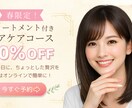 見やすく伝わる投稿画像・バナー制作します 個人様・女性向けデザインが得意です！ イメージ3