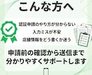 LINE公式アカウント認証申請をサポートします 認証申請に必要な準備から送信まで対応 イメージ3