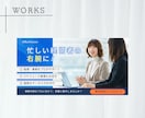 反応につながる、画像制作いたします 【バナー】や【EC商品画像】の制作◎ イメージ2