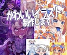 何でもOK❗️安くて速いかわいいイラスト描きます アイコン、歌ってみた、グッズ…貴方だけの用途に合ったイラスト イメージ1