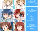 アイコン・イラスト・動画用画像などの作成承ります デフォルメ5000～からお好きな等身で男女問わず描きます イメージ2