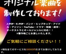 プロ仕様のオリジナルアニソンを作曲いたします ご希望に沿った楽曲を著作権込みでお渡しいたします！ イメージ2