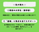 現役薬学生、あやが中学理科をサポートします オーダメイドで”基礎から”あなたに寄り添います イメージ9