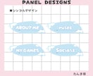 キャラクターに合わせたTwitchパネルを作ります VTuber・配信者向けのオリジナルデザインを作成します！ イメージ6